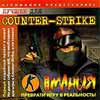   Counter-Strike 1.5.  . -